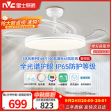 雷士（NVC）风扇灯吊扇餐厅卧室客厅全光谱1级能效三防一体48寸100瓦包安装
