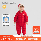 巴拉巴拉童装婴儿羽绒服宝宝轻薄连体衣抱衣爬服儿童冬装男童女童可爱萌趣