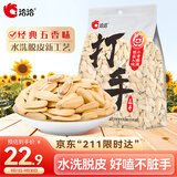洽洽打手瓜子500g 经典五香味坚果炒货休闲零食大颗粒赤峰脱皮葵花籽