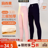 宜而爽【三层加厚100%纯棉】保暖裤护膝贴片裤男女中老年秋裤棉毛裤秋冬