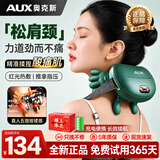 奥克斯（AUX）肩颈按摩仪颈椎按摩器肩颈腰背颈部按摩仪仿人手按摩实用生日礼物送爸妈送长辈送男女友 【旗舰款】仿真大师手+掌心热敷+强芯电机+超长续航 【精美高档礼盒】仿生大师按摩手TOP