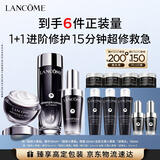 兰蔻【教师节礼物】小黑瓶30ml+滤镜水150ml+眼霜20ml套装礼盒