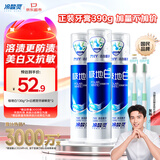 冷酸灵极地白泵式牙膏清新口气抗敏美白薄荷香型 3支装390g【吴磊推荐】