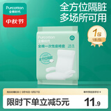 全棉时代一次性座椅套高铁动车飞机全方位隔脏洗脸巾加大加厚背椅扶手套