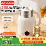 志高（CHIGO）烧水壶2L大容量保温电热水壶双层防烫家用烧水壶316L不锈钢内胆快速烧水 WM910
