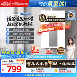 万和白露【水伺服5A恒温无冷感P5 14L】天然气 增压直流变频 恒温静音 节能小巧  14P5 PRO 燃气热水器