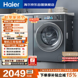 海尔（Haier）小红花 全自动滚筒洗衣机10KG 超薄 直驱 家电国家补贴以旧换新京东自营 EG100BD88PLUS