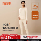 宜而爽100%全棉秋衣秋裤套装女士纯棉保暖内衣圆领棉毛衫裤青少年学生