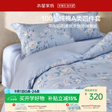 水星家纺四件套床上纯棉100%a类全棉透气床单被套双人1.8m床鸣溪家居馆