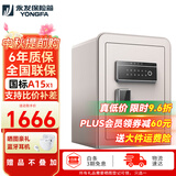 永发保险柜 （YONGFA）慕尚系列45-150CM高家用办公小型保险箱防盗WIFI远程保险箱全钢 【53-C级锁国标A15X1】慕尚肽空金