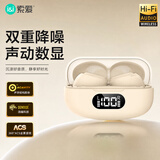 索爱（soaiy）A12 真无线蓝牙耳机降噪双耳入耳式运动跑步游戏通用于华为苹果vivo小米oppo荣耀手机 白色