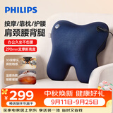飞利浦（PHILIPS）腰部按摩器 兔子按摩抱枕肩颈腰背按摩器热敷靠背腿部按摩仪 3101B蓝 中秋节礼物送朋友父母