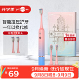 博皓（prooral）声波电动牙刷护齿压感提醒成人充电式情侣送礼 T33 粉蓝