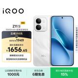 vivoiQOO Z11S 8GB+256GB雪屿白 10000mAh蓝海电池 144Hz护眼电竞屏 天玑7500满血版 游戏手机iqooz11s
