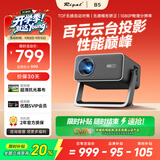 Rigal（瑞格尔）B5 投影仪家用智能家庭影院一体云台投影机（TOF无感对焦 无感梯形 真1080P分辨率 ）