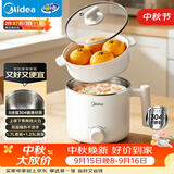 美的（Midea）电煮锅 宿舍小锅 不锈钢0涂层 小电锅 学生寝室一体泡面火锅多功能 电蒸锅 电热锅 XZE1614 配蒸笼
