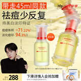 hfp祛痘淡化痘印精华液30ml寡肽原液烟酰胺美白祛痘印修护控油补水