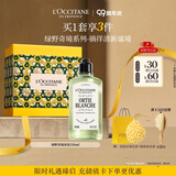 欧舒丹【教师节礼物】绿野奇境沐浴露250ml礼盒持久留香保湿生日礼物女
