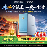 史密斯（A.O.SMITH）蓝鲸冰热3.0 Ultra反渗透家用净水器制冷制热Q系列加热直饮厨房专用台下用冰热一体净水机QDR2000C