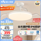 雷士（NVC）LED风扇灯全光谱护眼智能控制客厅卧室餐厅2026新品一级能效凌风