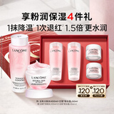 兰蔻大粉水400ml+粉水霜50ml补水透润套装护肤品化妆品礼盒生日礼物