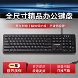 联想投资品牌异能者有线键盘 商务办公键盘全尺寸键盘 即插即用台式/小新笔记本适用键盘有线 黑色K301