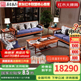善匠良品红木家具非洲花梨(学名：刺猬紫檀)实木沙发新中式 传承沙发别墅厅家具组合  茶几