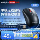 ThinkPad联想thinkplus 有声单模无线鼠标 商务办公家用 ThinkBook/ThinkPad笔记本、台式机通用便携鼠标