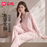 芬腾睡衣女带胸垫抑菌纯棉26年秋季新款开衫长袖家居服套装