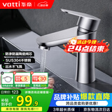 华帝（VATTI）面盆水龙头冷热 304不锈钢浴室水龙头 洗脸盆洗手盆水龙头 041012