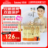 Inne因你蓝光盾叶黄素儿童30粒抱抱熊软糖蓝莓花青素婴幼儿学生3罐