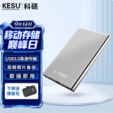科硕（KESU） 移动硬盘大容量USB3.0 安全加密高速外接机械硬盘 大U盘 尊贵金属-皓月银+硬盘包 1TB -双盘备份（性价比推荐）