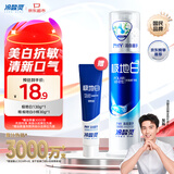 冷酸灵极地白泵式牙膏抗敏感美白牙齿海洋薄荷香 130g+30g【吴磊推荐】