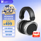 HIFIMAN（海菲曼）HE400SE 隐形磁体版 开放式平板振膜hifi发烧耳机头戴式有线音乐耳机