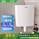 四季沐歌（MICOE）马桶水箱冲便器冲水箱卫生间厕所蹲便器抽水箱蹲坑大冲力水箱XS01