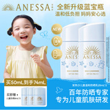 安热沙【全新升级】儿童温和防晒霜乳25ml*2京东自营28天以上婴儿可用