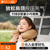 牧高笛（MOBIGARDEN）按压充气u型枕 户外旅行飞机高铁脖枕护颈靠枕 NX22663028 暖沙色
