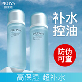 珀莱雅（PROYA）爽肤水女护肤水补水保湿水收缩毛孔柔肤水化妆水官方旗舰学生男士 【1瓶装】水动力水135ml