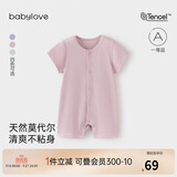 babylove婴儿连体衣夏季莫代尔轻薄透气男女宝宝哈衣爬服短袖家居衣服夏装
