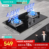 华帝（VATTI）i10039B燃气灶家用嵌入式台式节能省气猛火煤气炉灶双灶台灶具 天然气