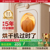 锐舞【明星同款| 旗舰新品】干衣机烘干机家用烘衣服婴儿2026最新款小型可折叠