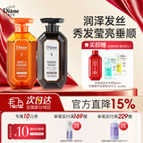 黛丝恩致美滋润顺滑洗护套装450ml+450ml 抚平毛躁洗发水护发素