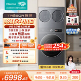 海信（Hisense）璀璨棉花糖热泵洗烘三筒洗衣机 分区洗全家筒活水健康自由组合 三桶WH130E8Q+WV20G-H以旧换新补贴