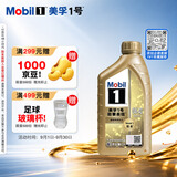 美孚（Mobil）全合成汽机油0W-40 SN级1L美孚超金劲擎表现汽车保养京东养车自营