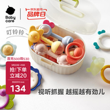 babycare婴幼儿手摇铃玩具趣味安抚牙胶0-1岁新生儿见面礼艾格白10件