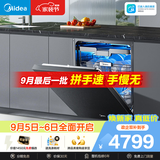 美的（Midea）【万向X6S Max星河版】洗碗机嵌入式150升以上105℃热风烘干母婴级洗碗机蒸汽单消毒UV杀菌