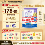 Bubs澳洲A2 儿童成长学生羊奶粉600g（3-12岁) 乳铁蛋白+小分子蛋白