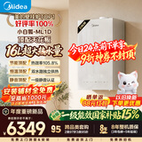 美的（Midea）【小白狐ML1D】超一级能效冷凝燃气壁挂炉天然气采暖炉热水器以旧换新0元安装LL1PBD24-ML1DII