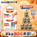 美孚（Mobil）全合成汽机油0W-40 SP级1L*6 金美经典表现 汽车保养京东养车自营