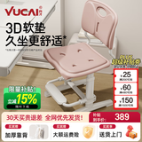 育才儿童学习椅子中小学生写字椅写作业可升降调节家用书桌椅靠背座椅 云感款升降40-52cm+脚踏  粉色科技皮